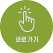 바로가기